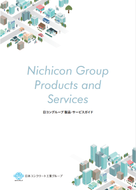 日コングループ製品・サービスガイド